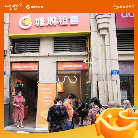 塘鹅租售会员日首上线 便民服务共享邻里情