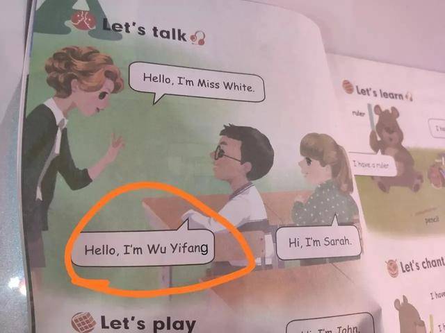 家长质疑英语课本上多次出现“wuyifan”，人教社回应：是吴一凡，20年前就有休闲区蓝鸢梦想 - Www.slyday.coM