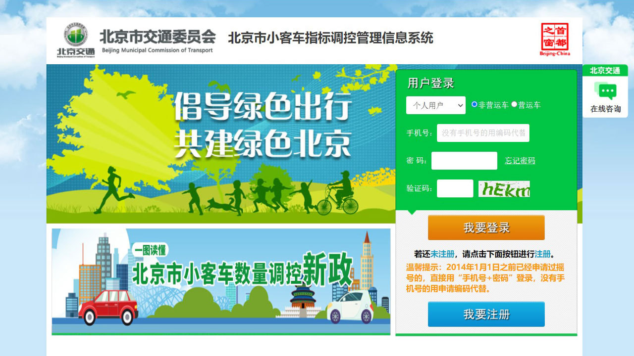 北京小客车指标办发布常见问题解答|北京市|离婚_新浪新闻