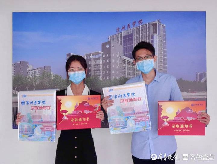 九月等你来滨州医学院3198份录取通知书已发出