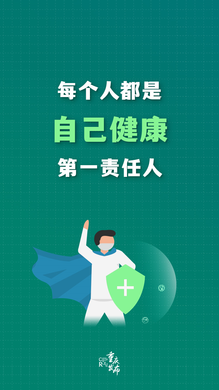 紧急扩散!这些地区来渝返渝人员,注意了