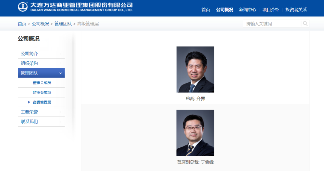 万达商管高管团队几乎全面撤退?肖广瑞辞任总裁,齐界接任