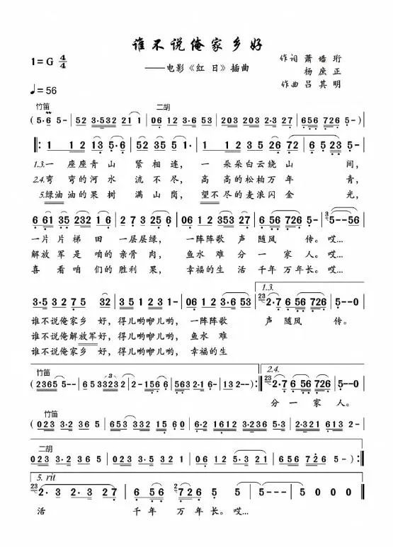 歌声唱响100年谁不说俺家乡好