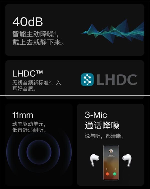 据悉,一加buds pro内置3-mic通话降噪,两个隔音,一个收音.