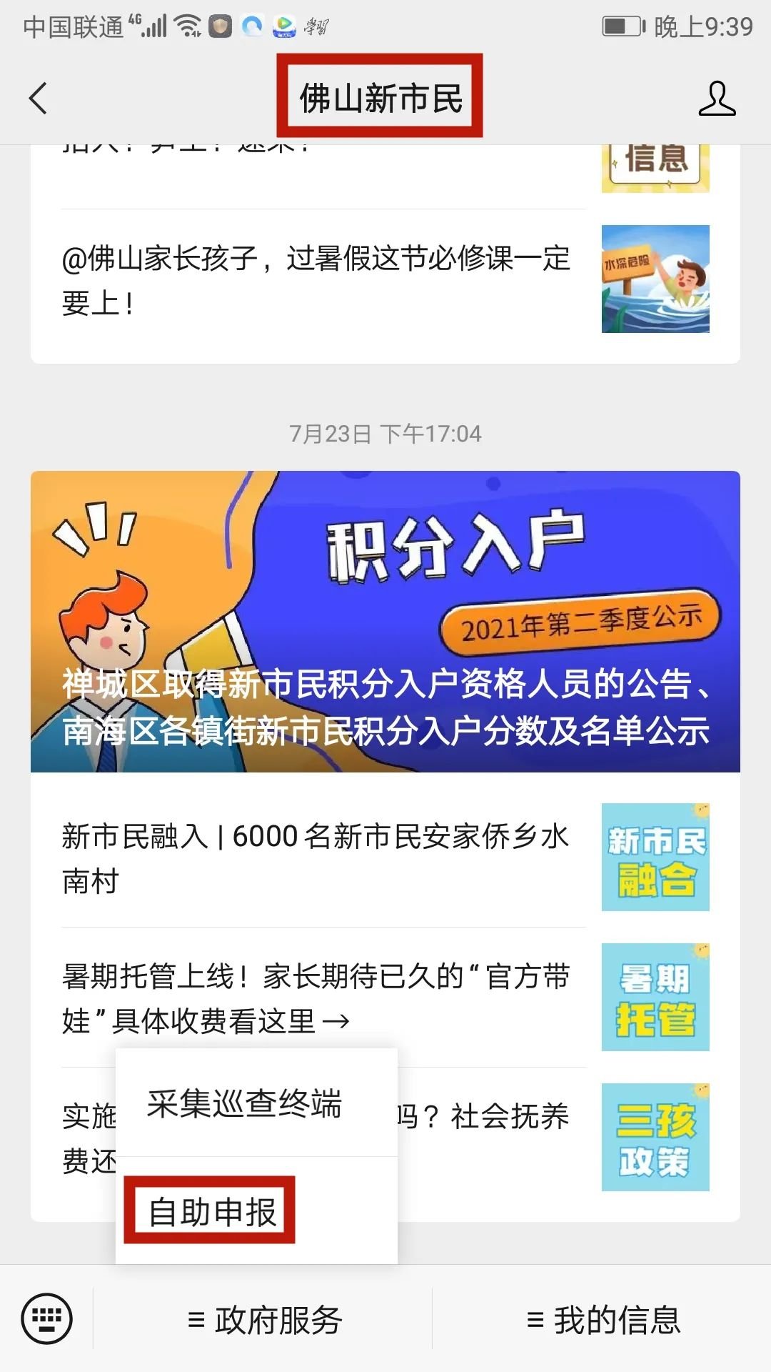 常住户籍人口_速看!事关所有居住在佛山的非户籍人口!