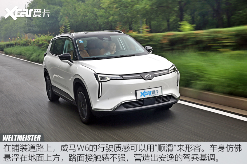 威马w6性能测试智能电动温柔陷阱
