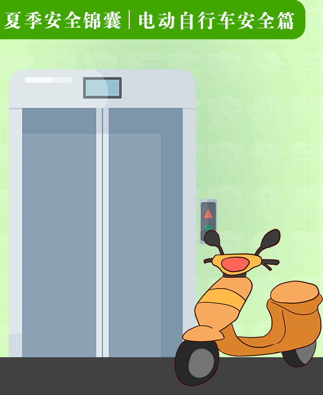 夏季安全锦囊| 他这样给电动自行车充电,被罚500元,为啥?