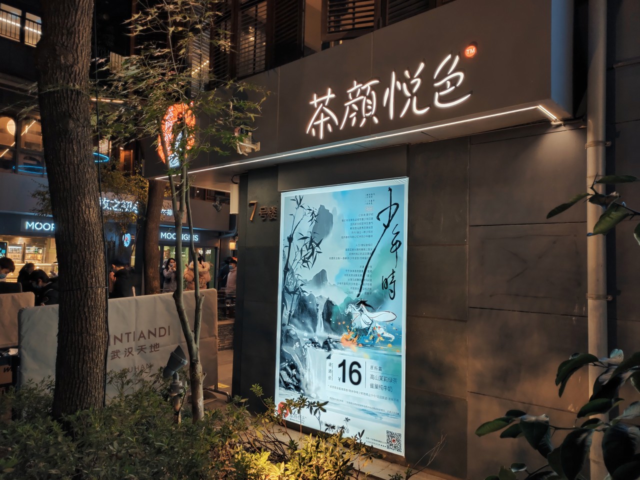 茶颜悦色不拓门店拓品牌新式茶饮黄金窗口期关闭进入品牌竞争阶段