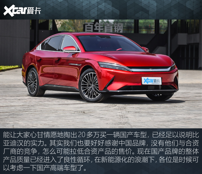 中国品牌表现抢眼 盘点C级车上半年战况