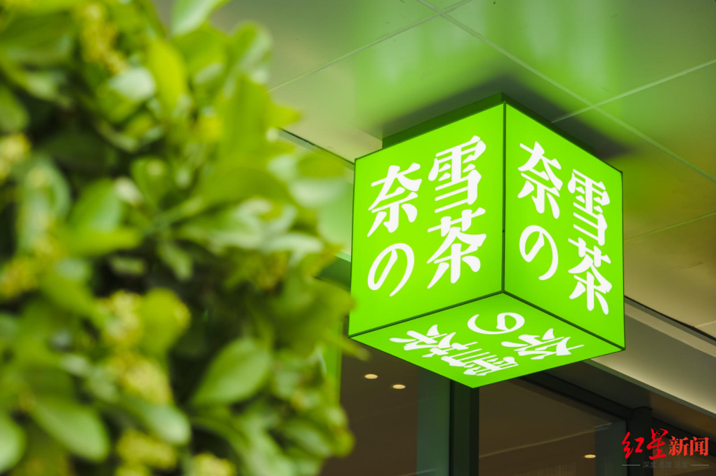 广东市场监管局表示,全省各地市场监管部门迅速对辖区内的"奈雪的茶"