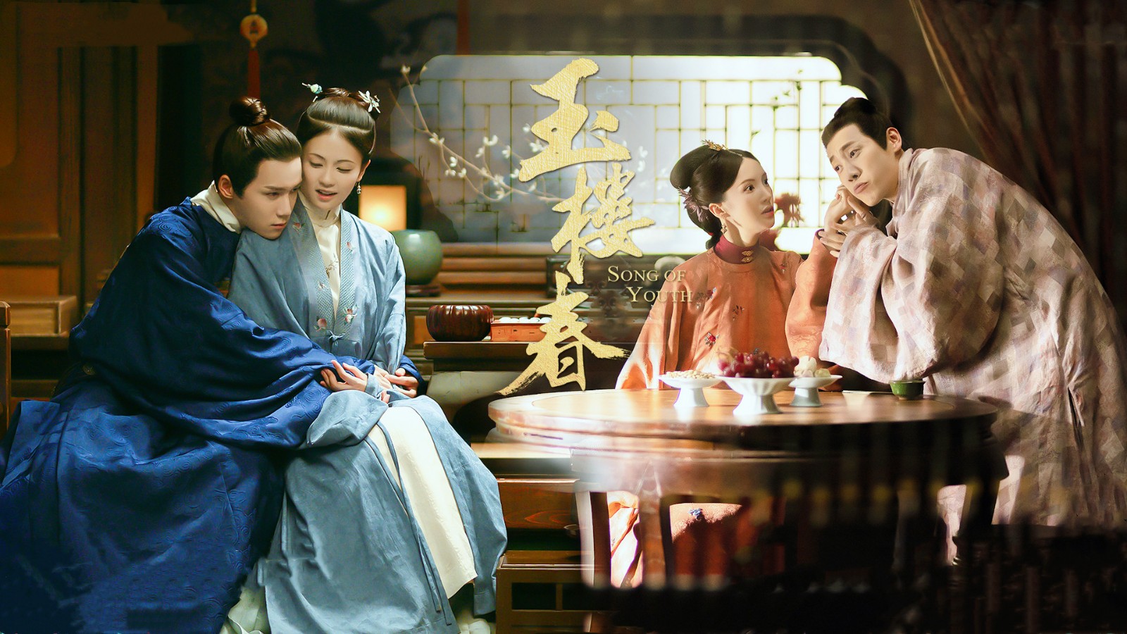 玉楼春于正新剧审美在线服化道精美