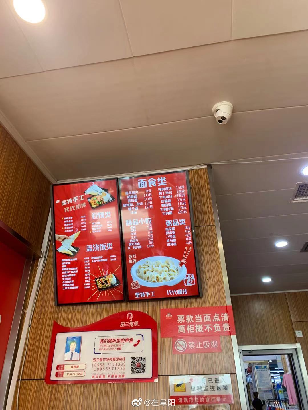 阜阳网友说,田三卷馍又涨价了__财经头条