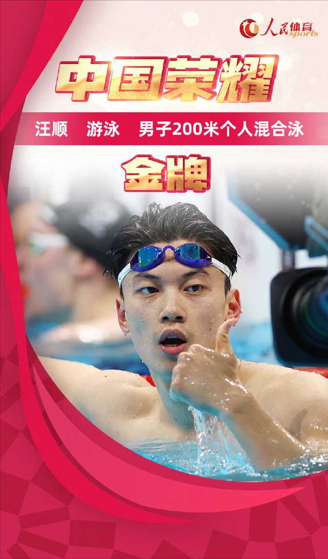 压孙杨居巅峰乱代言被开除争议缠身宁泽涛究竟可不可惜