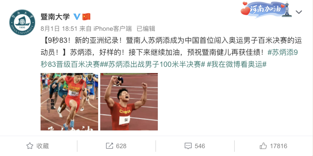 奥运田径回顾｜赛场外的中国姣傲和下凡添神休闲区蓝鸢梦想 - Www.slyday.coM