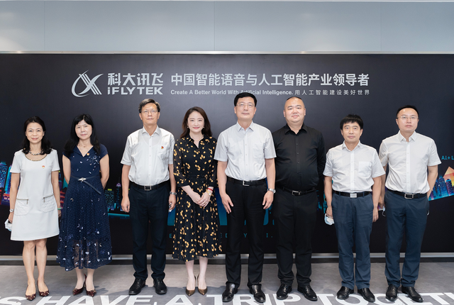 王世彤调研科大讯飞及曹志伟委员工作室