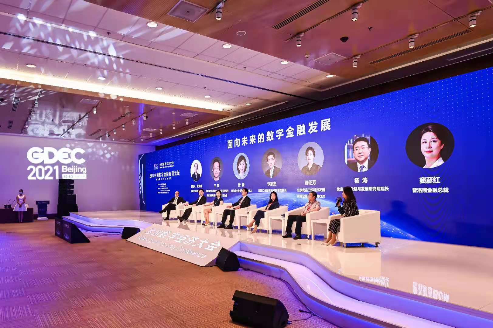 北京优品三悦科技发展有限公司董事长赖崎先生阐述了数字金融在解决