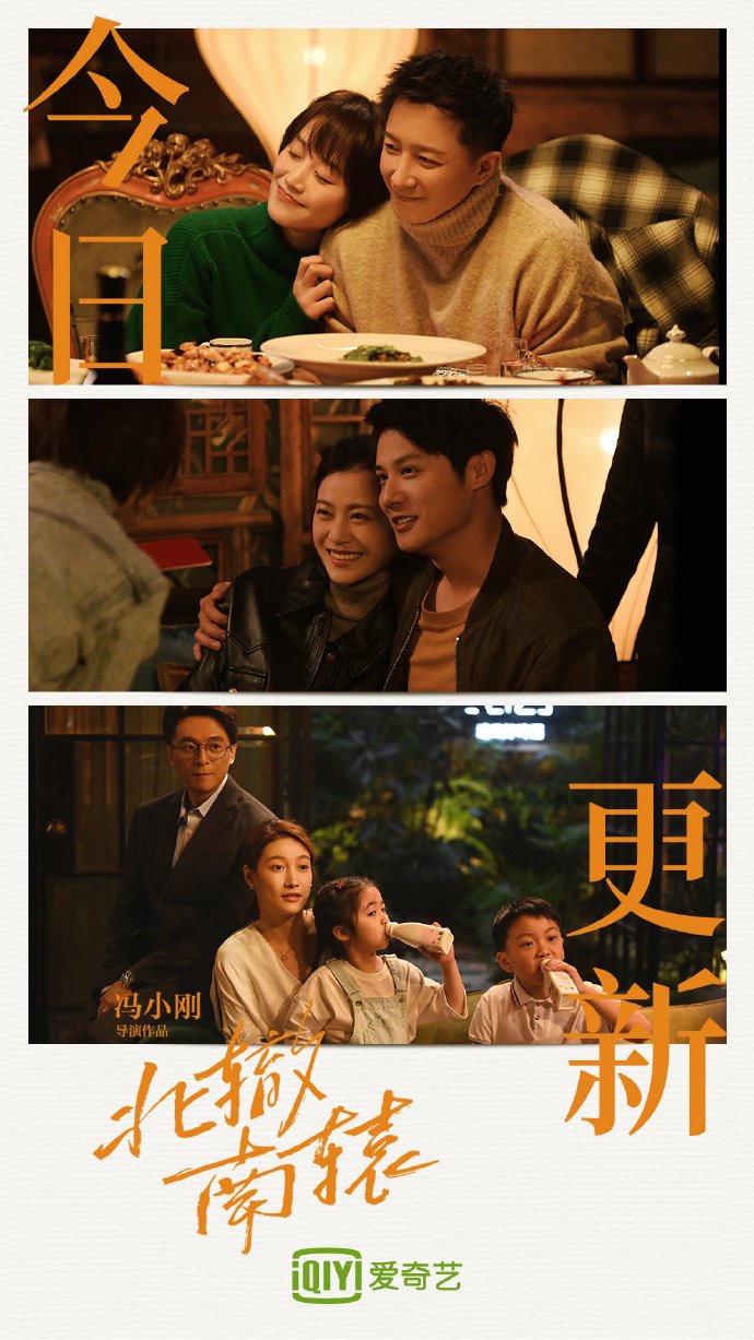 《北辙南辕》正式收官,告别"冯希",期待隋源解锁新角色!