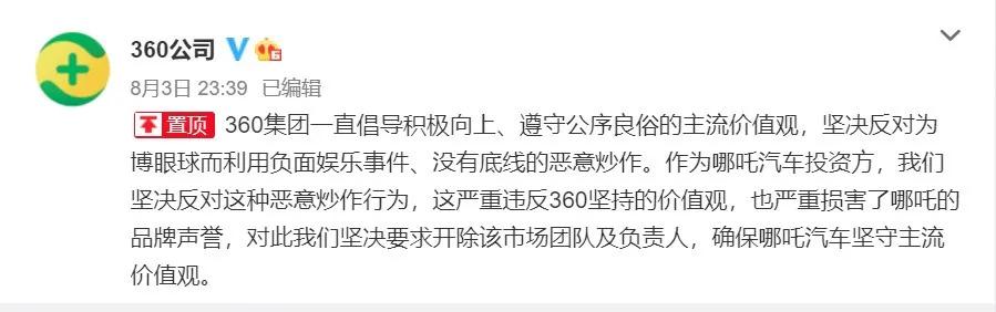 细思恐极！哪吒“营销门事件”是不是自导自演的苦肉计？休闲区蓝鸢梦想 - Www.slyday.coM