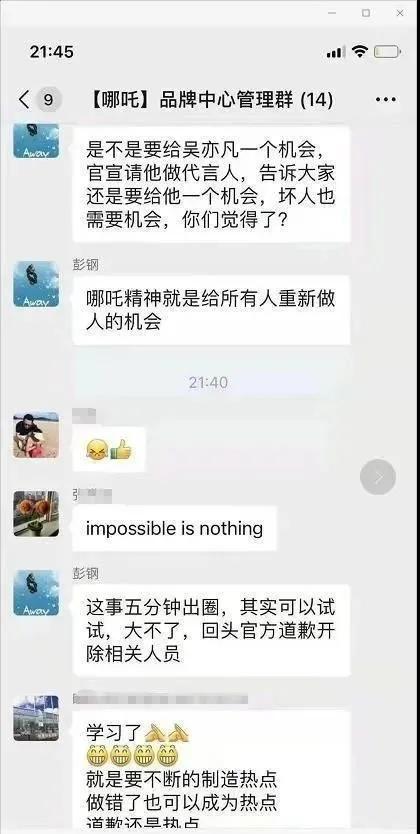细思恐极！哪吒“营销门事件”是不是自导自演的苦肉计？休闲区蓝鸢梦想 - Www.slyday.coM