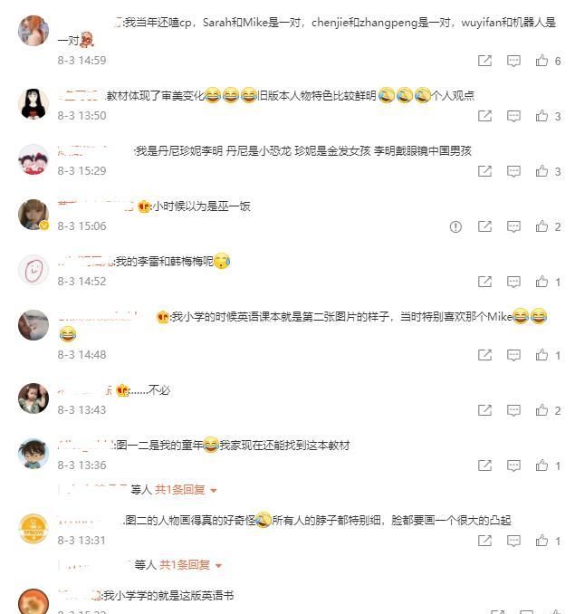 英语课本名字现wuyifan上热搜,网友：笑死,这名字20年前就有了休闲区蓝鸢梦想 - Www.slyday.coM