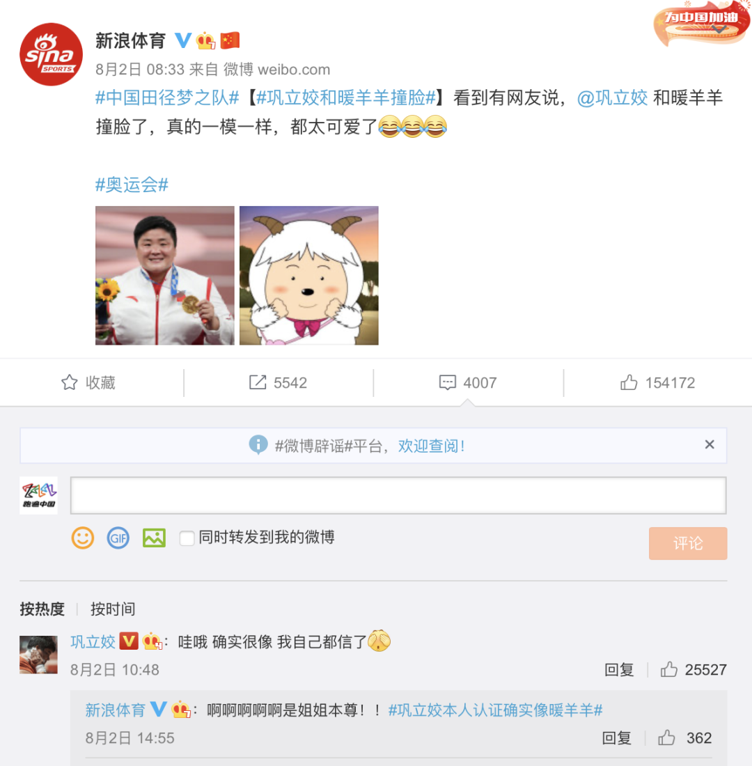 奥运田径回顾｜赛场外的中国姣傲和下凡添神休闲区蓝鸢梦想 - Www.slyday.coM