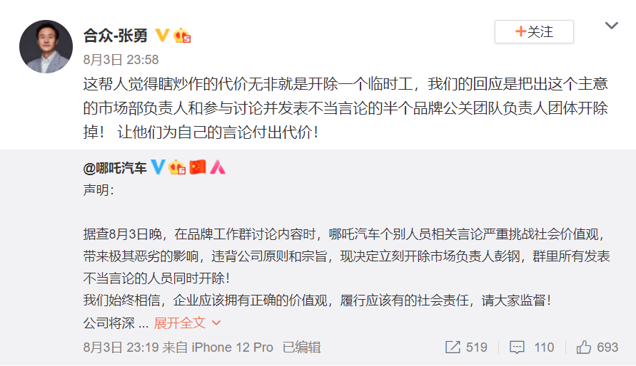 细思恐极！哪吒“营销门事件”是不是自导自演的苦肉计？休闲区蓝鸢梦想 - Www.slyday.coM