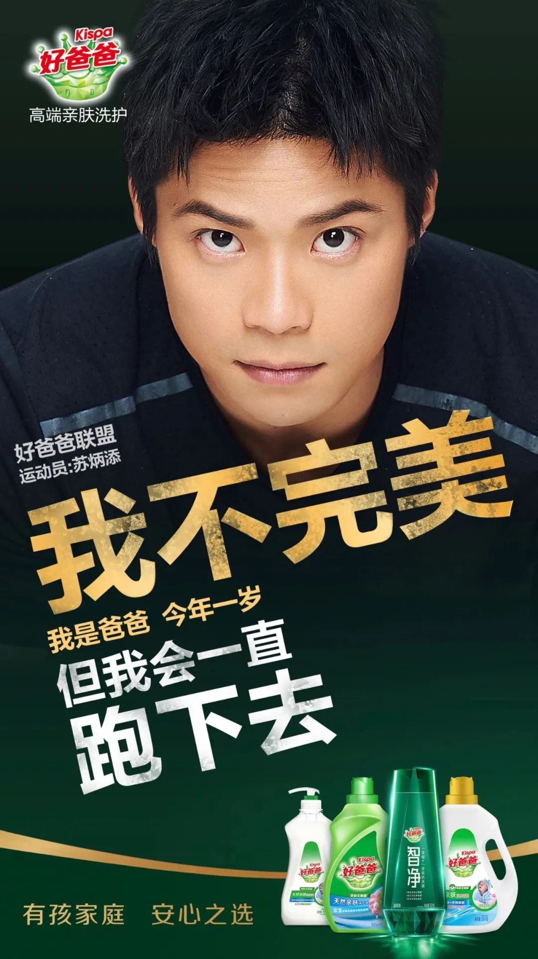 一战封神的苏炳添是不是吃了长相的亏商业价值待遇不匹配