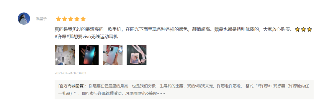 苹果13值不值得等 先看看用户对vivo S10 Pro的评价再说 财经头条 苹果13值不值得等 先看看用户对vivo S10 Pro的评价再说 财经头条