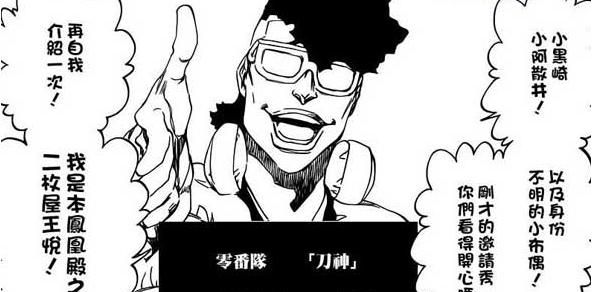 死神 如果所有的斩魄刀都是刀神打造 那眼和尚的刀怎么来的 斩魄刀 和尚 死神 新浪新闻 死神 如果所有的斩魄刀都是刀神打造 那眼和尚的刀怎么来的 斩魄刀 和尚 死神 新浪新闻