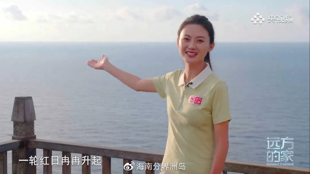 cctv4远方的家走进分界洲岛登山赏日出潜水观珊瑚
