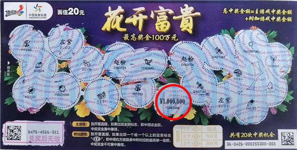 全职妈妈等娃下课刮中顶呱刮大奖100万元