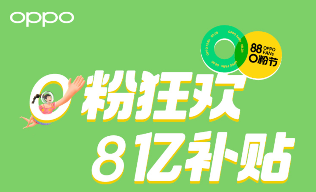 资讯丨oppo下一代屏下摄像头技术官宣
