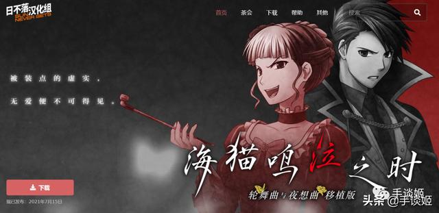 10年前发售的0万字文本的游戏被汉化 且玩且珍惜 龙骑士 海猫 新浪新闻