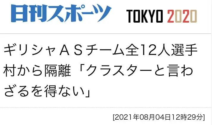 日刊体育报道截图