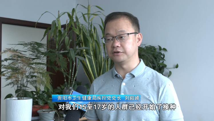 贵阳启动15至17岁人群新冠疫苗接种工作