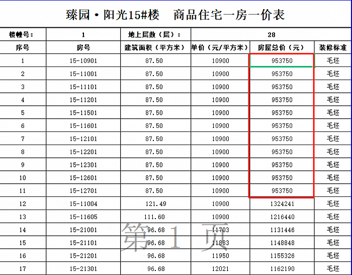 图片来源：灞桥区人民政府官网