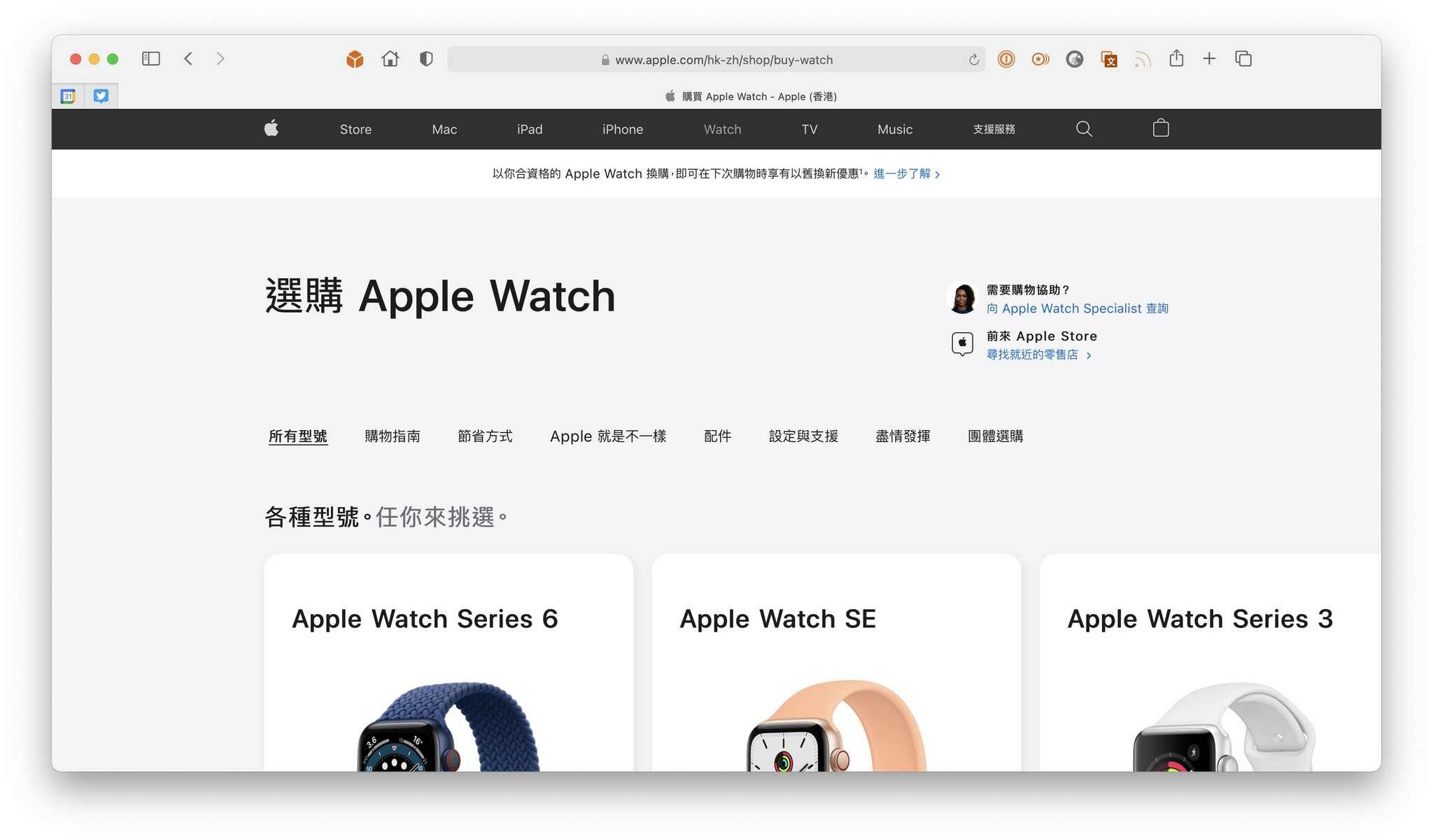 苹果更新官网,带来独立的在线商店页面