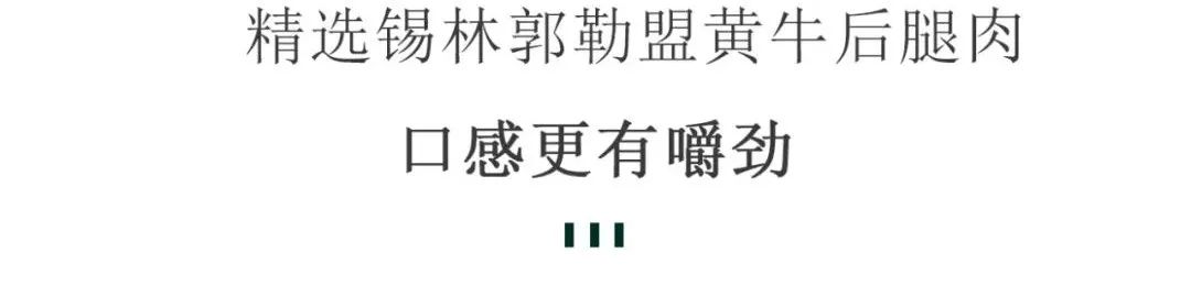 吃惊，没有一头牛能活着离开内蒙古休闲区蓝鸢梦想 - Www.slyday.coM
