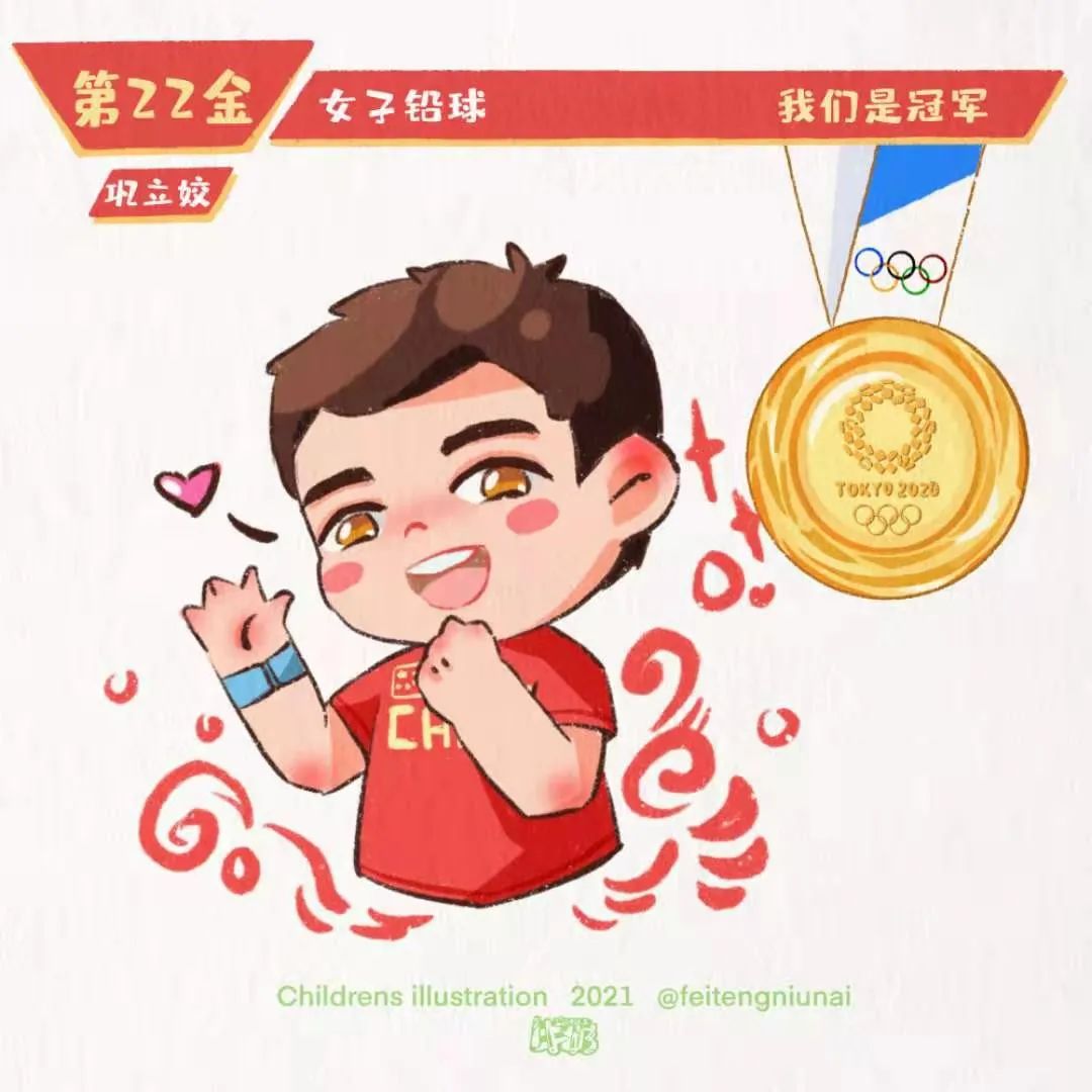 萌化了银川女插画师为奥运冠军创作系列漫画