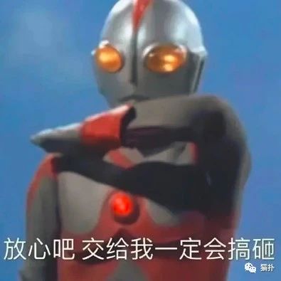 奥特曼沙雕可爱文案,奥特曼的沙雕文案