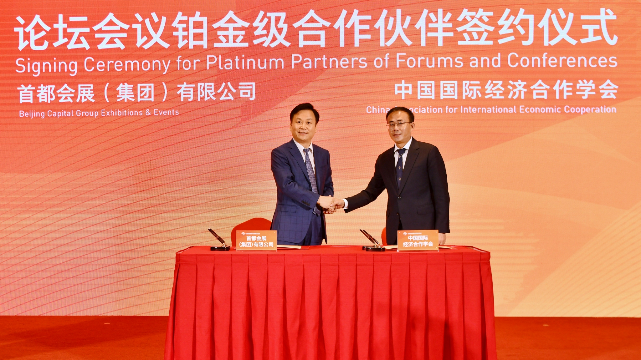 2021年服贸会举办合作伙伴签约仪式市场化办会迈入新阶段