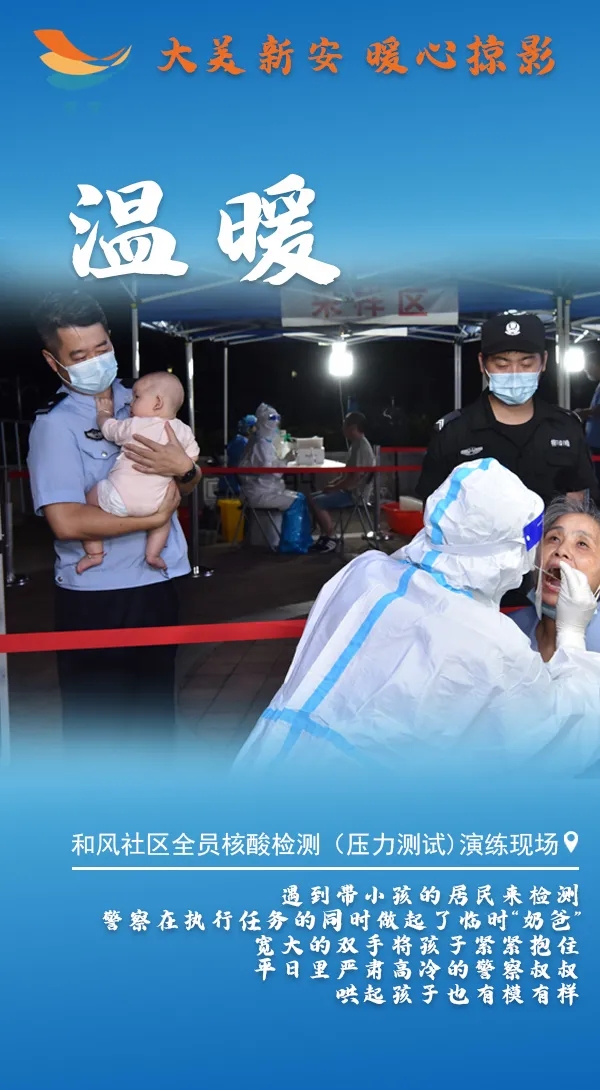 8张图感受无锡新安抗疫暖心瞬间