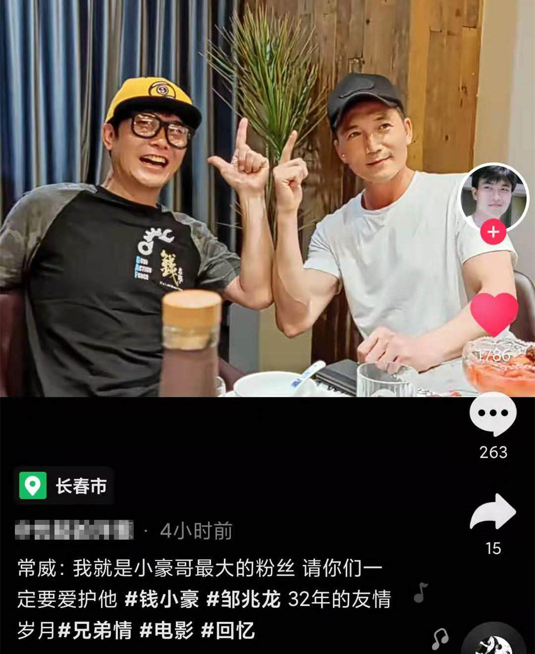 钱小豪与好友邹兆龙聚会,十指紧扣嘟嘴献吻对方,相识30年感情好