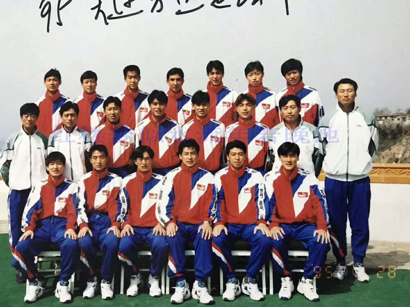 盖增君指导一路走好分享盖三执教大连万达时期7张珍贵老照片