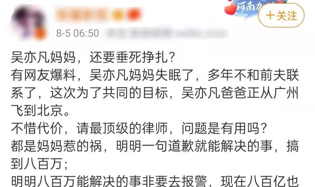 曝吴亦凡妈妈“垂死挣扎”!天价求律师为儿子辩护,疑遭讼棍骗钱