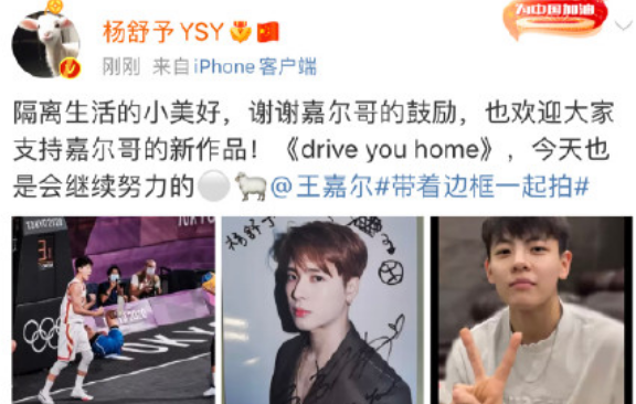 继杨倩张雨霏后,杨舒予也追星王嘉尔成功,对方还贴心帮她画篮球休闲区蓝鸢梦想 - Www.slyday.coM 继杨倩张雨霏后,杨舒予也追星王嘉尔成功,对方还贴心帮她画篮球休闲区蓝鸢梦想 - Www.slyday.coM