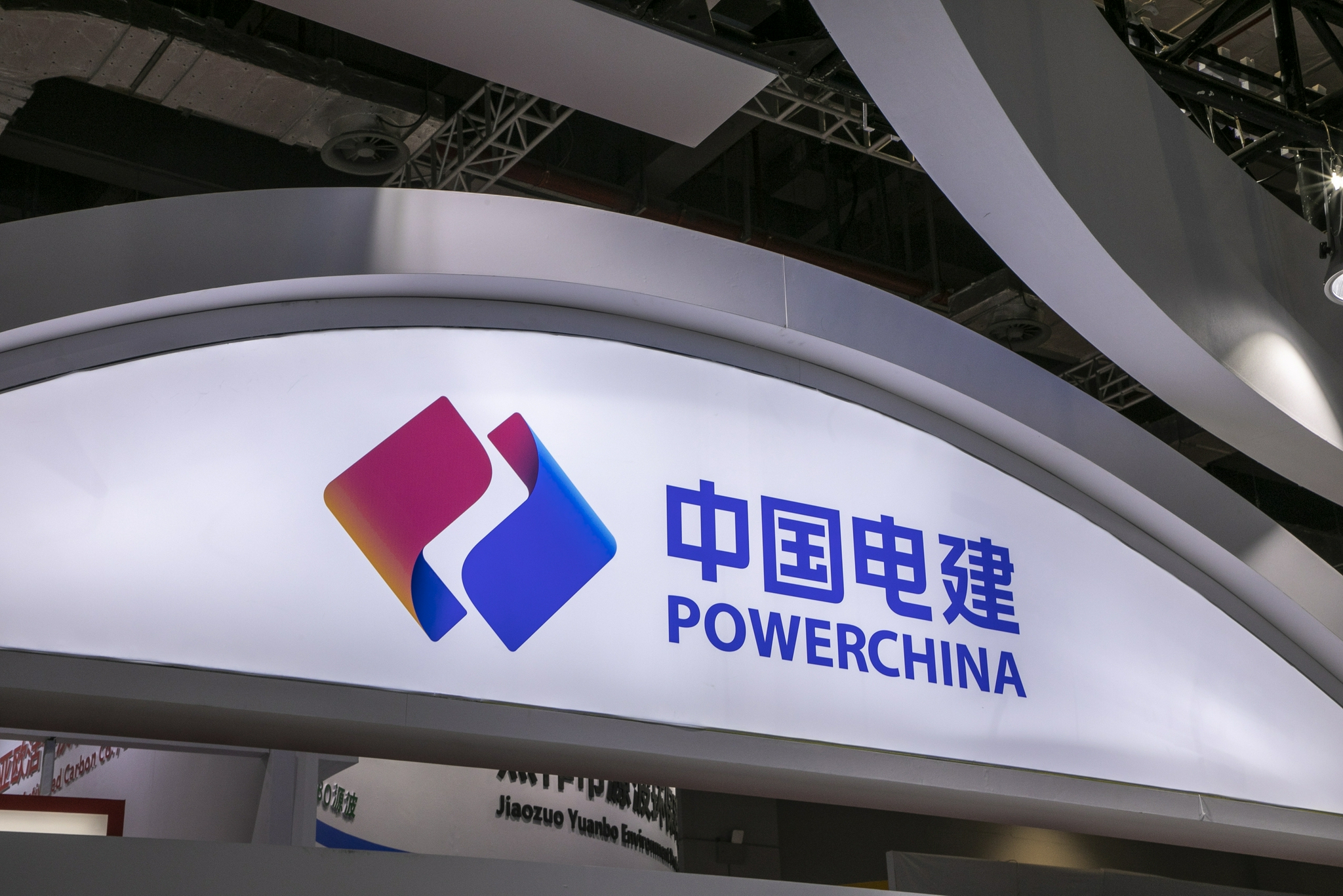 中国电建年营收超4000亿13连增被炒光伏发电股价三天涨超20