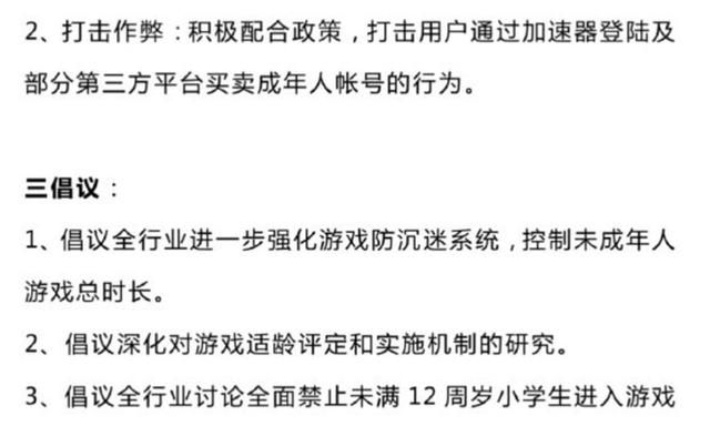 王者荣耀：防沉迷系统再次加强,游玩时间又缩短,小学生再无游戏休闲区蓝鸢梦想 - Www.slyday.coM
