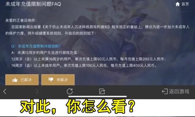 王者荣耀：防沉迷系统再次加强,游玩时间又缩短,小学生再无游戏休闲区蓝鸢梦想 - Www.slyday.coM