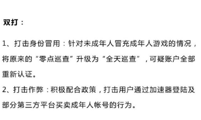 王者荣耀：防沉迷系统再次加强,游玩时间又缩短,小学生再无游戏休闲区蓝鸢梦想 - Www.slyday.coM